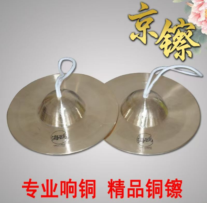 腰鼓镲京镲大小镲军镲水镲京钹专业铜镲广钹小帽镲锣鼓镲乐器