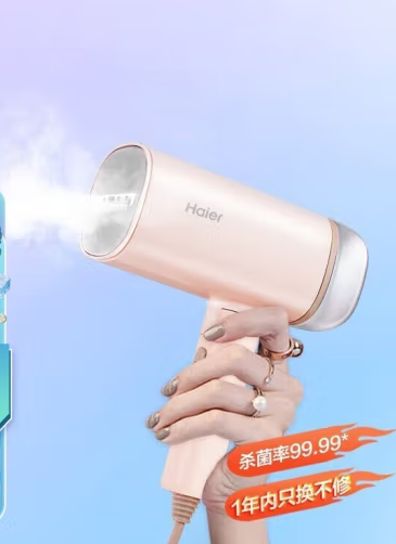 海尔(Haier) 手持挂烫机家用小型迷你熨斗蒸汽便携宿舍学生易携带 四合一熨烫神器  HY-GW2503 珊瑚粉